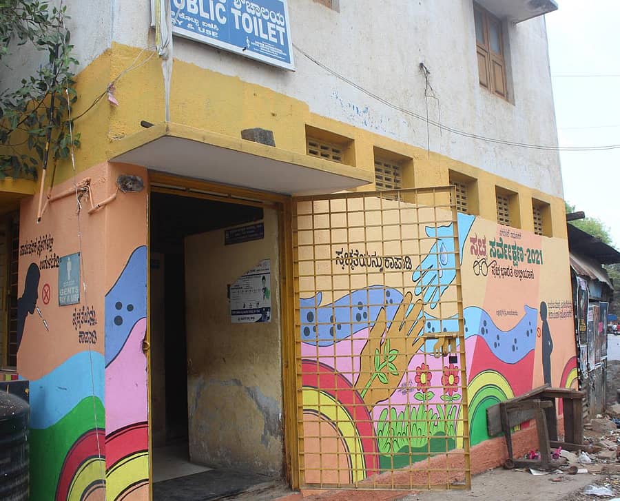 ರಾಮನಗರದ ಕೆಂಪೇಗೌಡ ವೃತ್ತದಲ್ಲಿರುವ ಸಾರ್ವಜನಿಕ ಶೌಚಾಲಯ