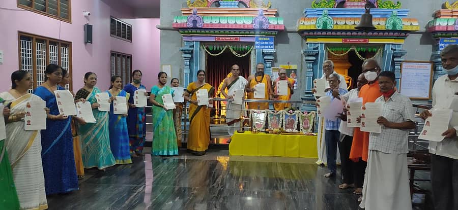 ಗಂಗಾವತಿಯ ಶಂಕರ ಮಠದಲ್ಲಿ ನಮಃ ಶಂಕರಾಯ ಜಪಯಜ್ಞ ಸಾಮೂಹಿಕ ಪಠಣ ಕಾರ್ಯಕ್ರಮಕ್ಕೆ ಈಚೆಗೆ ಚಾಲನೆ ನೀಡಲಾಯಿತು