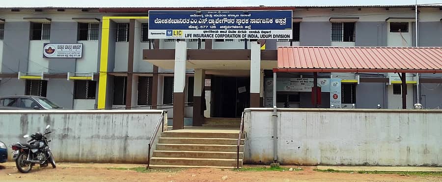 ಕೊಪ್ಪದ ಎಂ.ಎಸ್.ದ್ಯಾವೇಗೌಡ ಸ್ಮಾರಕ ಸಾರ್ವಜನಿಕ ಆಸ್ಪತ್ರೆ