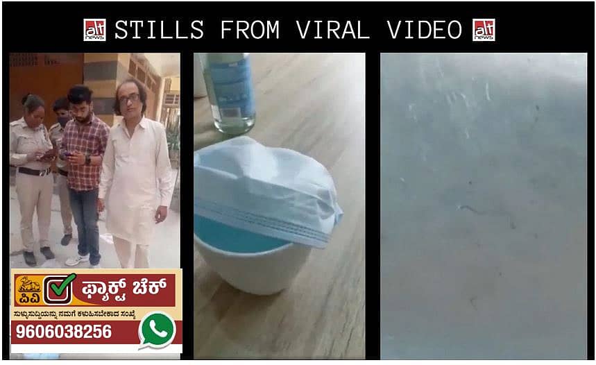 ಫ್ಯಾಕ್ಟ್ ಚೆಕ್