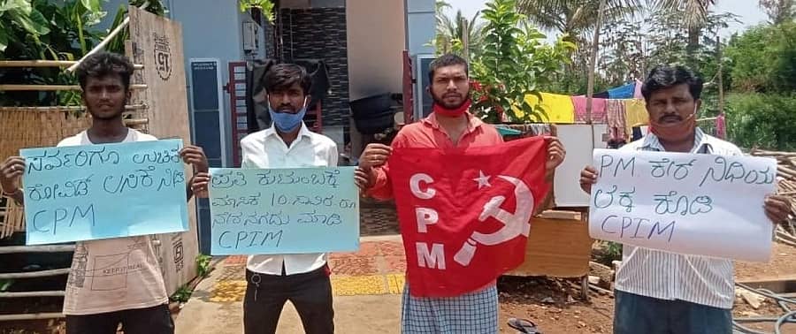 ಸಿಪಿಐಎಂ ಕಾರ್ಯಕರ್ತರು ಗುರುವಾರ ಹೊಸಪೇಟೆಯಲ್ಲಿ ಸಾಂಕೇತಿಕ ಪ್ರತಿಭಟನೆ ನಡೆಸಿದರು