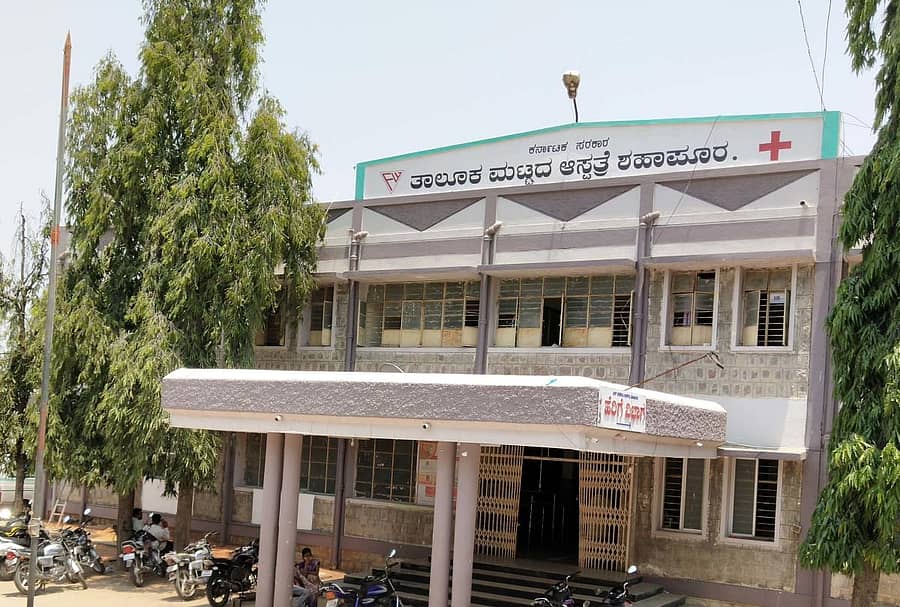 ಶಹಾಪುರ ನಗರದ ಸರ್ಕಾರಿ ಆಸ್ಪತ್ರೆಯ ಕಟ್ಟಡ