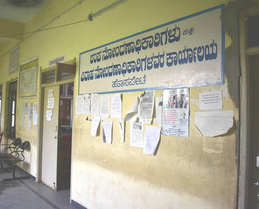 ಹೊಸಪೇಟೆಯ ಉಪ ನೋಂದಣಾಧಿಕಾರಿ ಕಚೇರಿ ಎದುರು ಗುರುವಾರ ಜನರೇ ಇರಲಿಲ್ಲ