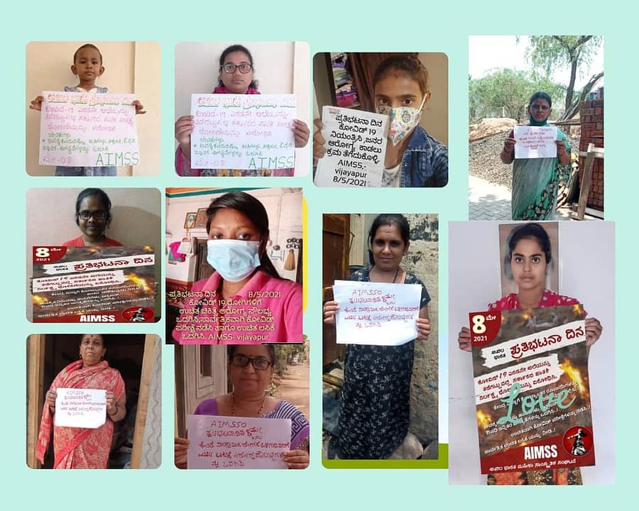 ಅಖಿಲ ಭಾರತ ಮಹಿಳಾ ಸಾಂಸ್ಕೃತಿಕ ಸಂಘಟನೆ ವಿಜಯಪುರ ಜಿಲ್ಲಾ ಸಮಿತಿಯಿಂದ ಶನಿವಾರ ಕೋವಿಡ್-19 ಎರಡನೇ ಅಲೆಯನ್ನು ತಡೆಗಟ್ಟುವಲ್ಲಿ ಸರ್ಕಾರದ ನಿರ್ಲಕ್ಷ್ಯ ಧೋರಣೆಯನ್ನು ಖಂಡಿಸಿ ಆನ್ಲೈನ್ ಮೂಲಕ ಪ್ರತಿಭಟನೆ ನಡೆಸಲಾಯಿತು