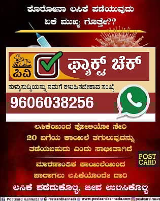 ಫ್ಯಾಕ್ಟ್‌ಚೆಕ್