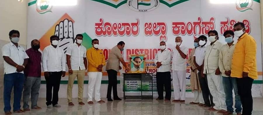 ಕೋಲಾರದಲ್ಲಿ ಶುಕ್ರವಾರ ನಡೆದ ಮಾಜಿ ಪ್ರಧಾನಿ ದಿವಂಗತ ರಾಜೀವ್ಗಾಂಧಿ ಪುಣ್ಯತಿಥಿ ಕಾರ್ಯಕ್ರಮದಲ್ಲಿ ಪಕ್ಷದ ಮುಖಂಡರು ರಾಜೀವ್ಗಾಂಧಿ ಭಾವಚಿತ್ರಕ್ಕೆ ಪುಷ್ಪನಮನ ಸಲ್ಲಿಸಿದರು.