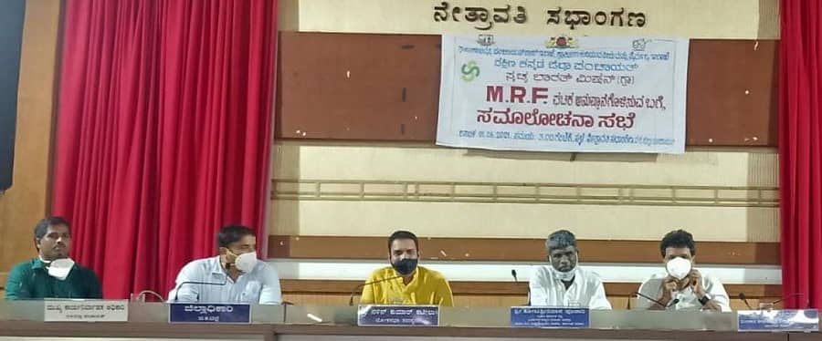 ದಕ್ಷಿಣ ಕನ್ನಡ ಜಿಲ್ಲಾ ಪಂಚಾಯಿತಿ ನೇತ್ರಾವತಿ ಸಭಾಂಗಣದಲ್ಲಿ ಮಂಗಳವಾರ ಸ್ವಚ್ಛ ಭಾರತ್ ಮಿಷನ್ (ಗ್ರಾಮ) ಮಿಷನ್ ಅಡಿ ಎಂ.ಆರ್. ಎಫ್ ಘಟಕ ಅನುಷ್ಠಾನಗೊಳಿಸುವ ಬಗ್ಗೆ ಮಂಗಳವಾರ ನಡೆದ ಸಮಾಲೋಚನಾ ಸಭೆಯ ಅಧ್ಯಕ್ಷತೆ ವಹಿಸಿ ಸಚಿವ ಕೋಟ ಶ್ರೀನಿವಾಸ ಪೂಜಾರಿ ಮಾತನಾಡಿದರು.