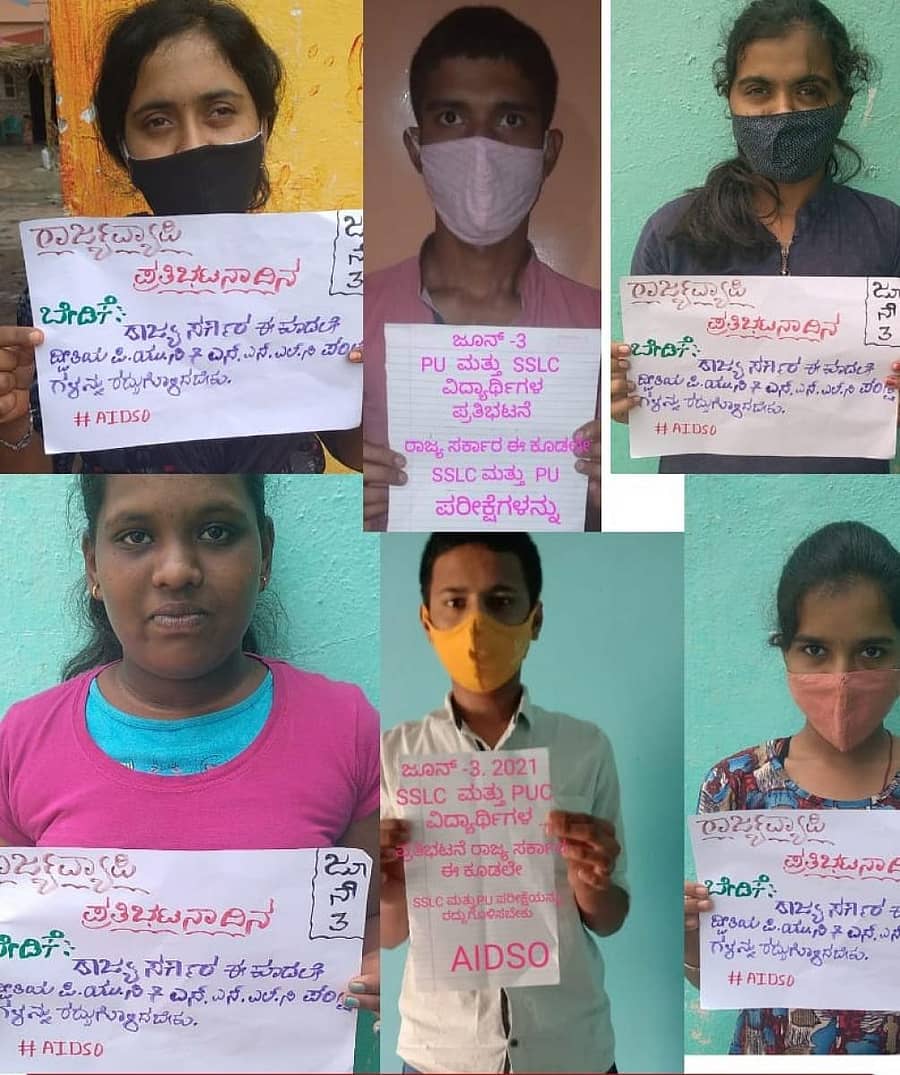 ಎಸ್‌ಎಸ್‌ಎಲ್‌ಸಿ ಮತ್ತು ದ್ವಿತೀಯ ಪಿಯು ಪರೀಕ್ಷೆ ರದ್ದುಗೊಳಿಸಬೇಕು ಎಂದು ಆಗ್ರಹಿಸಿ ಎಐಡಿಎಸ್‍ಓ ವಿಜಯಪುರ ಜಿಲ್ಲಾ ಸಮಿತಿ ವತಿಯಿಂದ ಗುರುವಾರ ಆನ್‌ಲೈನ್‌ ಪ್ರತಿಭಟನೆ ನಡೆಸಲಾಯಿತು