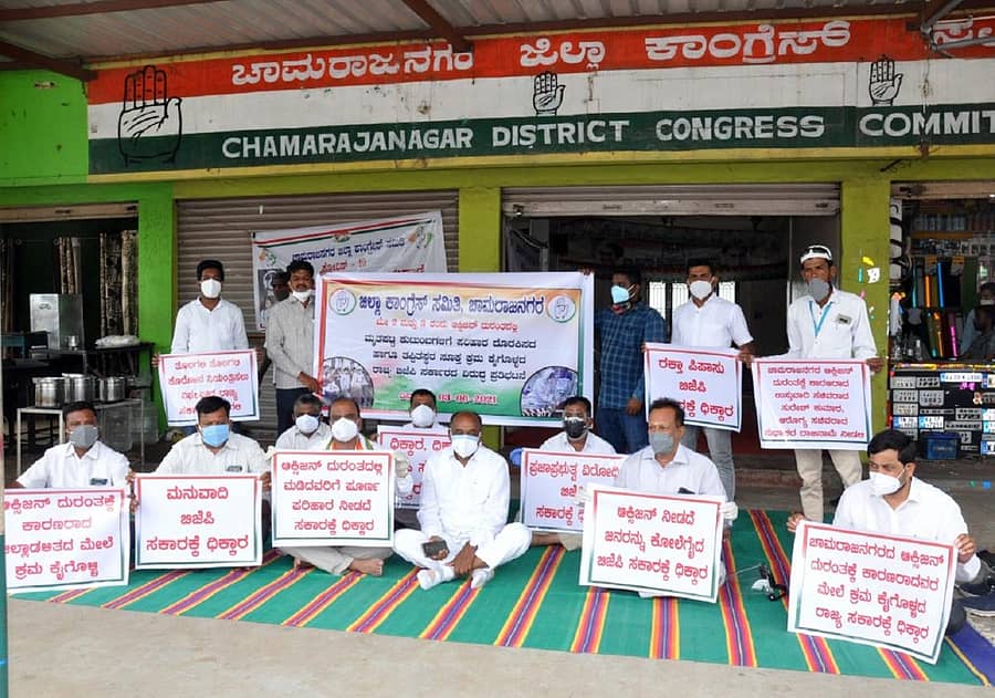 ಕಾಂಗ್ರೆಸ್ ಮುಖಂಡರು ಗುರುವಾರ ಪಕ್ಷದ ಕಚೇರಿ ಮುಂದೆ ಪ್ರತಿಭಟನೆ ನಡೆಸಿದರು