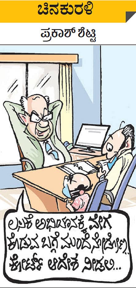 ಚಿನಕುರಳಿ