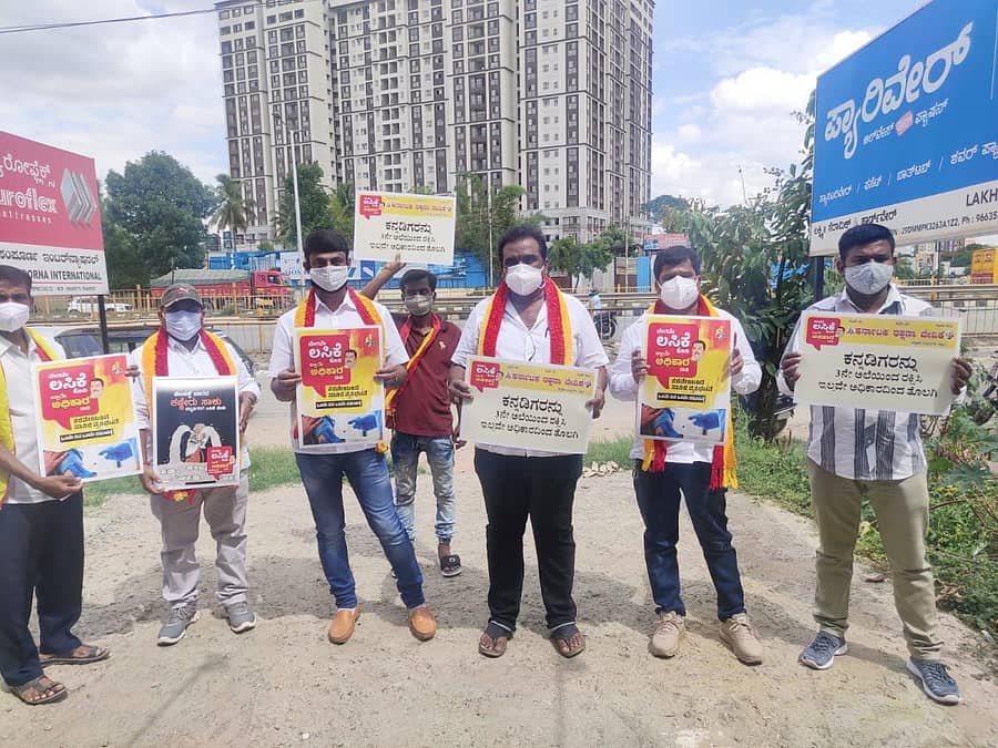 ಕರವೇ ಕಾರ್ಯಕರ್ತರು ಬೆಂಗಳೂರಿನಲ್ಲಿ ಗುರುವಾರ ಭಿತ್ತಿಪತ್ರ ಹಿಡಿದು ಪ್ರತಿಭಟನೆ ನಡೆಸಿದರು