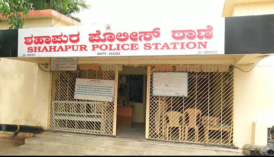  ಶಹಾಪುರ ಪೊಲೀಸ್ ಠಾಣೆ