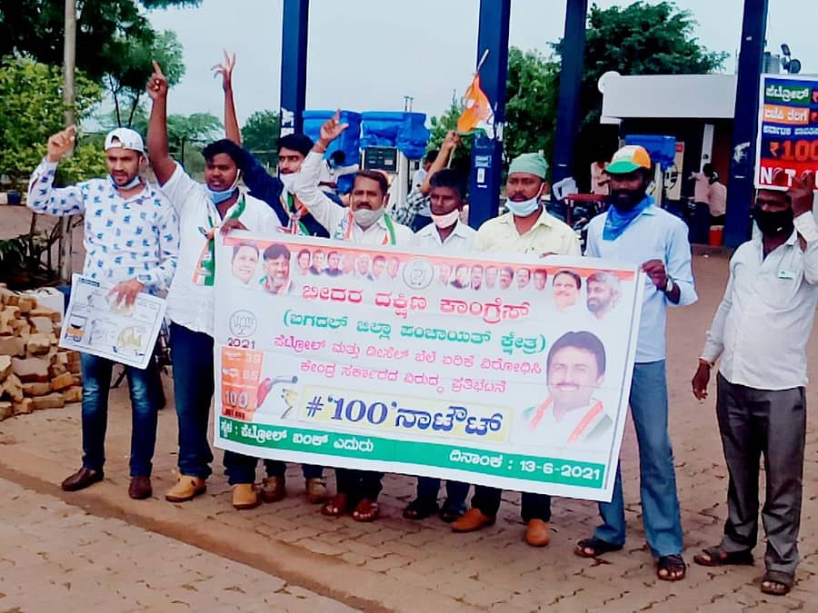 ಬೀದರ್ ದಕ್ಷಿಣ ಕ್ಷೇತ್ರದ ಬಗದಲ್ ಹೋಬಳಿಯ ಬಾಪೂರ ಬಂಕ್ನಲ್ಲಿ ಕಾಂಗ್ರೆಸ್ ಕಾರ್ಯಕರ್ತರು ಪ್ರತಿಭಟನೆ ನಡೆಸಿದರು