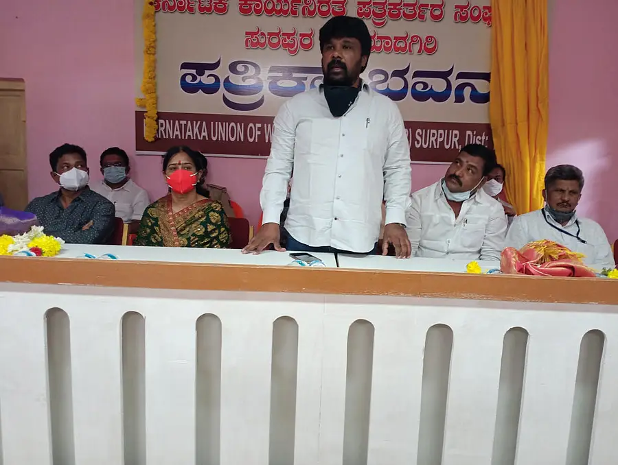 ಸುರಪುರದಲ್ಲಿ ಸೋಮವಾರ ಕರ್ನಾಟಕ ಕಾರ್ಯನಿರತ ಪತ್ರಕರ್ತರ ಸಂಘದ ಪತ್ರಿಕಾ ಭವನವನ್ನು ಶಾಸಕ ರಾಜೂಗೌಡ ಉದ್ಘಾಟಿಸಿ ಮಾತನಾಡಿದರು