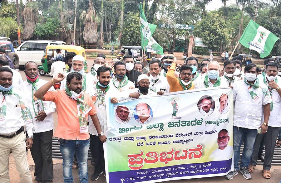 ತೈಲ ಬೆಲೆ ಏರಿಕೆ ಹಿಂಪಡೆಯಬೇಕು ಎಂದು ಆಗ್ರಹಿಸಿ ಜಾತ್ಯತೀತ ಜನತಾ ದಳದ ಕಾರ್ಯಕರ್ತರು ಬೀದರ್‍ನಲ್ಲಿ ಬುಧವಾರ ಪ್ರತಿಭಟನೆ ನಡೆಸಿದರು