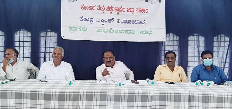 ಡಿಸಿಸಿ ಬ್ಯಾಂಕ್ ಅಧ್ಯಕ್ಷ ಎಂ.ಗೋವಿಂದಗೌಡ ಕೋಲಾರದಲ್ಲಿ ಭಾನುವಾರ ಬ್ಯಾಂಕ್‌ನ ಪ್ರಗತಿ ಪರಿಶೀಲನಾ ಸಭೆ ನಡೆಸಿದರು