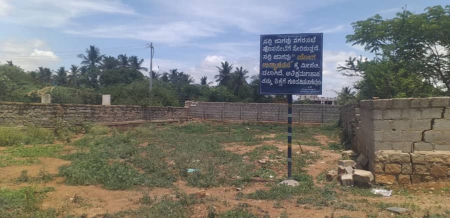 ಹೊಸಪೇಟೆಯ ಎಂ.ಜೆ. ನಗರದಲ್ಲಿ ಯೋಗ ಪಾರ್ಕ್ ನಿರ್ಮಾಣಕ್ಕಾಗಿ ಜಾಗ ಗುರುತಿಸಿ, ಅದರ ನಾಮಫಲಕ ಹಾಕಿರುವ ನಗರಸಭೆ