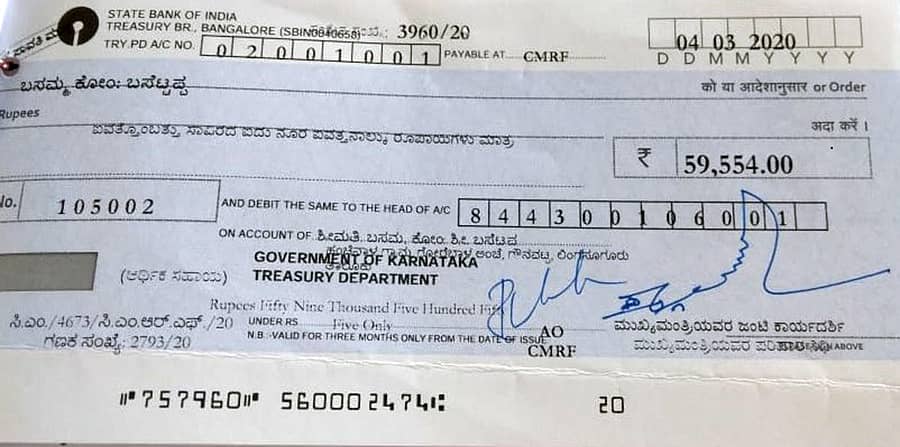 ಲಿಂಗಸುಗೂರು ತಾಲ್ಲೂಕು ತಹಶೀಲ್ದಾರ್ ಕಚೇರಿಗೆ 2020 ಮಾರ್ಚ್ 4 ರಂದು ಬಂದಿರುವ ಮುಖ್ಯಮಂತ್ರಿ ಪರಿಹಾರ ನಿಧಿ ಚೆಕ್ ಅಧಿಕಾರಿಗಳ ನಿರ್ಲಕ್ಷ್ಯದಿಂದ ವಿತರಣೆ ಆಗದೆ ದಾಖಲೆಗಳಲ್ಲಿ ಉಳಿದಿರುವುದು