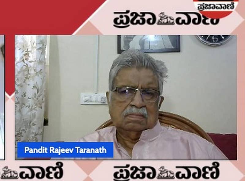ಪ್ರಜಾವಾಣಿ ಸಂವಾದದಲ್ಲಿ ಪಂಡಿತ್‌ ರಾಜೀವ್‌ ತಾರಾನಾಥ್‌