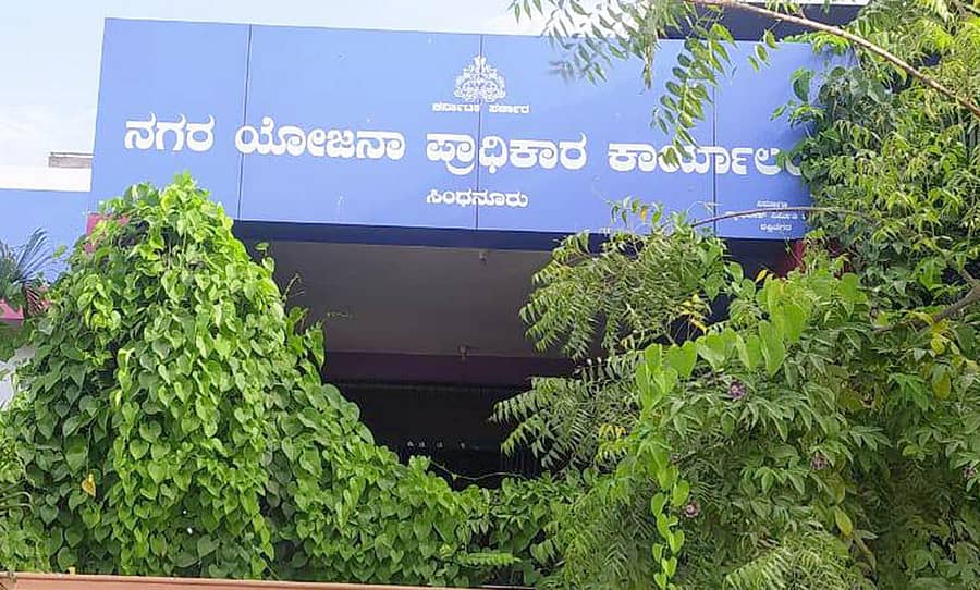 ಸಿಂಧನೂರಿನ ನಗರಯೋಜನಾ ಪ್ರಾಧಿಕಾರದ ಕಚೇರಿ
