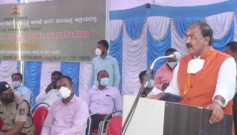 ಕೋಲಾರದಲ್ಲಿ ಮಂಗಳವಾರ ನಡೆದ ಕೋಲಾರ ಅಮಾನಿಕೆರೆ ಅಭಿವೃದ್ಧಿ ಮತ್ತು ಸುಂದರೀಕರಣ ಕಾಮಗಾರಿ ಶಂಕುಸ್ಥಾಪನೆ ಕಾರ್ಯಕ್ರಮದಲ್ಲಿ ಜಿಲ್ಲಾ ಉಸ್ತುವಾರಿ ಸಚಿವ ಅರವಿಂದ ಲಿಂಬಾವಳಿ ಮಾತನಾಡಿದರು