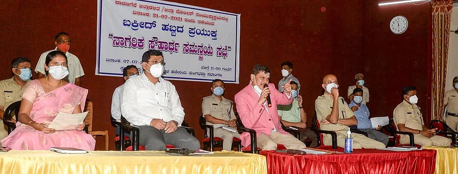 ದಾವಣಗೆರೆಯಲ್ಲಿ ಬಕ್ರೀದ್‌ ಹಬ್ಬದ ಅಂಗವಾಗಿ ಬುಧವಾರ ನಡೆದ ನಾಗರಿಕ ಸೌಹಾರ್ದ ಸಮನ್ವಯ ಸಭೆಯಲ್ಲಿ ಜಿಲ್ಲಾಧಿಕಾರಿ ಮಹಾಂತೇಶ ಬೀಳಗಿ ಮಾತನಾಡಿದರು