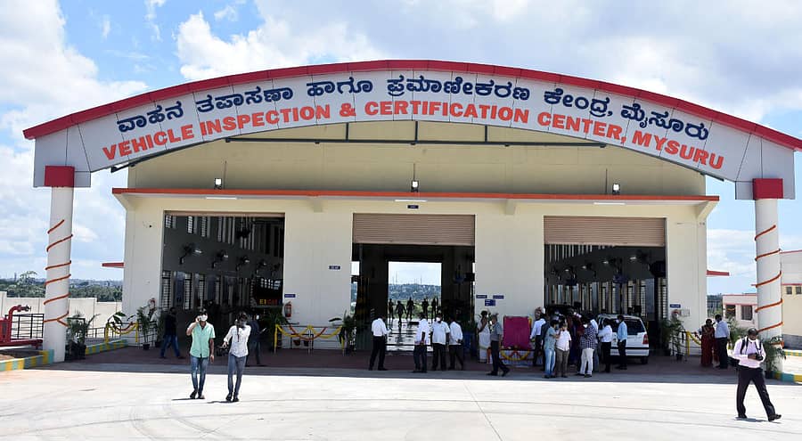 ಮೈಸೂರಿನ ರಾಜೀವ್ನಗರದಲ್ಲಿ ನಿರ್ಮಾಣಗೊಂಡಿರುವ ವಾಹನ ತಪಾಸಣಾ ಹಾಗೂ ಪ್ರಮಾಣೀಕರಣ ಕೇಂದ್ರ