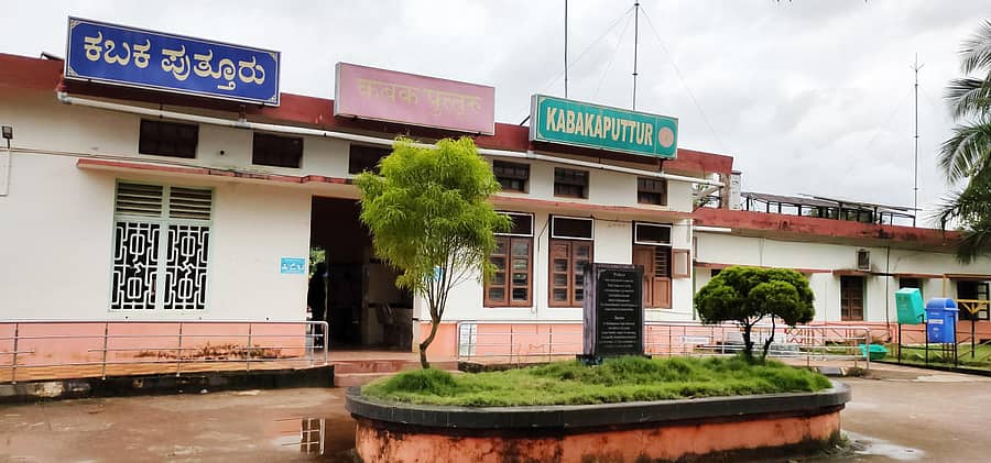 ಆಕರ್ಷಕವಾಗಿ ರೂಪುಗೊಂಡಿರುವ ಕಬಕ-ಪುತ್ತೂರು ರೈಲ್ವೆ ನಿಲ್ದಾಣ