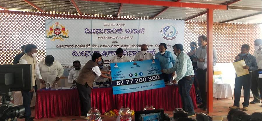 ರಾಷ್ಟ್ರೀಯ ಮೀನು ಕೃಷಿಕರ ದಿನಾಚರಣೆಯಲ್ಲಿ ಸಚಿವ ಎಸ್. ಅಂಗಾರ ಮೀನುಗಾರಿಕೆ ಸಹಾಯವಾಣಿಗೆ ಚಾಲನೆ ನೀಡಿದರು