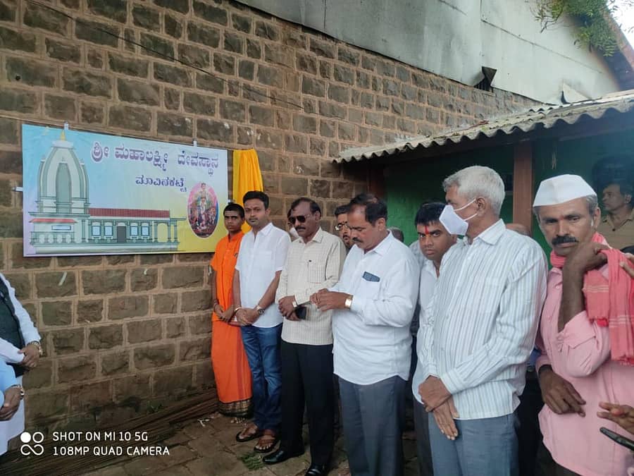 ಬೆಳಗಾವಿ ತಾಲ್ಲೂಕಿನ ಮಾವಿನಕಟ್ಟಿ ಗ್ರಾಮದ ಗ್ರಾಮದೇವತೆ ಮಹಾಲಕ್ಷ್ಮಿ ಮಂದಿರದ ನೂತನ ಕಟ್ಟಡ ನಿರ್ಮಾಣ ಕಾಮಗಾರಿಗೆ ಮುಖಂಡರಾದ ಚನ್ನರಾಜ ಹಟ್ಟಿಹೊಳಿ ಹಾಗೂ ಶಂಕರಗೌಡ ಪಾಟೀಲ ಭಾನುವಾರ ಚಾಲನೆ ನೀಡಿದರು