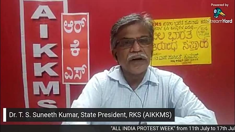 ಅಖಿಲ ಭಾರತ ಕಿಸಾನ್ ಖೇತ್ ಮಜ್ದೂರ್ ಸಂಘಟನೆ ಫೇಸ್ಬುಕ್ನಲ್ಲಿ ಹಮ್ಮಿಕೊಂಡಿದ್ದ ಅಖಿಲ ಭಾರತ ಪ್ರತಿರೋಧ ಸಪ್ತಾಹದಲ್ಲಿ ರೈತ–ಕೃಷಿ ಕಾರ್ಮಿಕರ ಸಂಘಟನೆ (ಆರ್.ಕೆ.ಎಸ್) ರಾಜ್ಯ ಘಟಕದ ಅಧ್ಯಕ್ಷ ಡಾ.ಟಿ.ಎಸ್.ಸುನೀತ್ ಕುಮಾರ್ ಮಾತನಾಡಿದರು