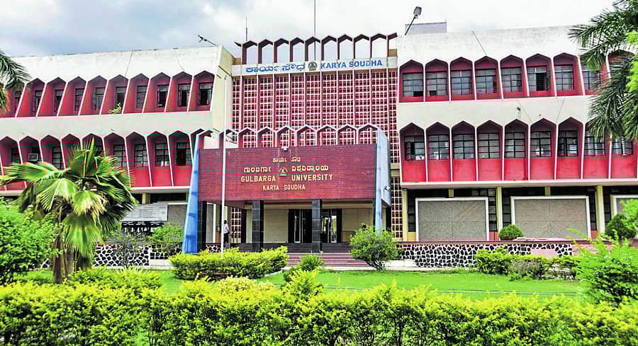 ಗುಲಬರ್ಗಾ ವಿ.ವಿ.ಯ ಕಾರ್ಯಸೌಧ