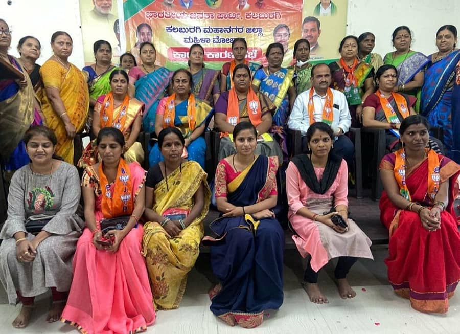 ಕಲಬುರ್ಗಿಯಲ್ಲಿ ನಡೆದ ಬಿಜೆಪಿ ಜಿಲ್ಲಾ ಮಹಿಳಾ ಕಾರ್ಯಕಾರಿಣಿಯಲ್ಲಿ ಪಕ್ಷದ ಮಹಿಳಾ ಮೋರ್ಚಾ ರಾಜ್ಯ ಉಪಾಧ್ಯಕ್ಷೆ ಲಲಿತಾ, ಅನಿತಾ, ಶೋಭಾ, ಸುವರ್ಣ ವಾಡೆ ಹಾಗೂ ಜಿಲ್ಲಾ ಘಟಕದ ಪದಾಧಿಕಾರಿಗಳು ಭಾಗವಹಿಸಿದ್ದರು