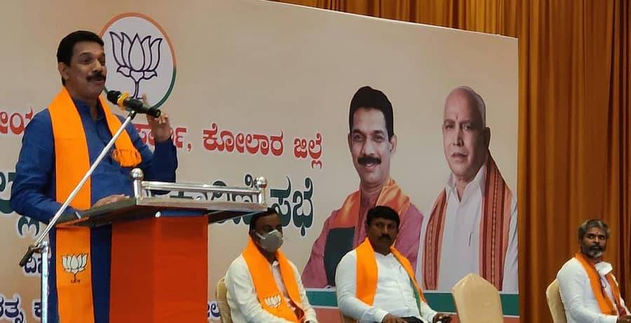 ಕೋಲಾರದಲ್ಲಿ ಶುಕ್ರವಾರ ನಡೆದ ಬಿಜೆಪಿ ಜಿಲ್ಲಾ ಕಾರ್ಯಕಾರಿಣಿ ಸಭೆಯಲ್ಲಿ ಪಕ್ಷದ ರಾಜ್ಯ ಘಟಕದ ಅಧ್ಯಕ್ಷ ನಳಿನ್ಕುಮಾರ್ ಕಟೀಲ್ ಮಾತನಾಡಿದರು