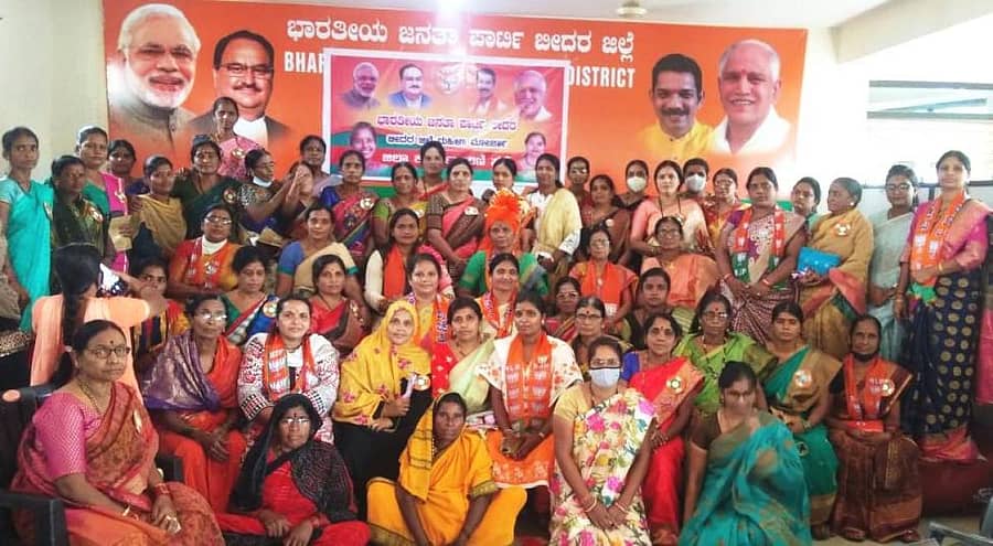 ಬೀದರ್‌ನ ಬಿಜೆಪಿ ಜಿಲ್ಲಾ ಘಟಕದ ಕಚೇರಿಯಲ್ಲಿ ಶನಿವಾರ ಮಹಿಳಾ ಮೋರ್ಚಾ ಜಿಲ್ಲಾ ಘಟಕದ ಸಭೆ ನಡೆಯಿತು