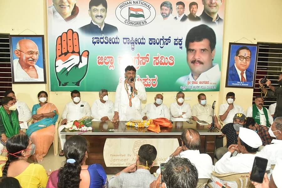 ವಿಜಯಪುರ ನಗರದ ಕಾಂಗ್ರೆಸ್ ಕಚೇರಿಯಲ್ಲಿ ಶನಿವಾರ ನಡೆದ ಸಭೆಯಲ್ಲಿ ಕೆಪಿಸಿಸಿ ಅಧ್ಯಕ್ಷ ಡಿ.ಕೆ.ಶಿವಕುಮಾರ್ ಮಾತನಾಡಿದರು