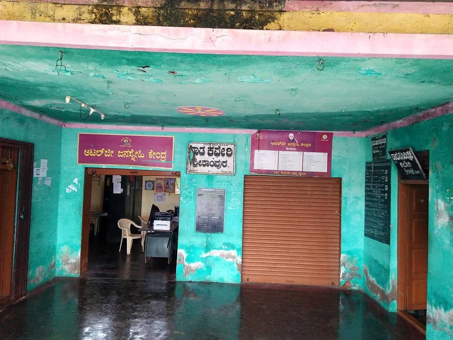 ಶ್ರೀರಾಂಪುರ ನಾಡ ಕಚೇರಿಯಲ್ಲಿ ಮಳೆಯಿಂದ ತೇವಗೊಂಡಿರುವುದು