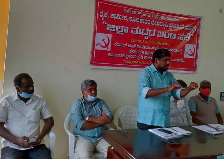 ದಾವಣಗೆರೆಯಲ್ಲಿ ನಡೆದ ಸಿಐಟಿಯು, ಕೆಪಿಆರ್‌ಎಸ್‌ ಹಾಗೂ ಕೃಷಿ ಕೂಲಿಕಾರರ ಸಂಘದ ಜಂಟಿ ಕಾರ್ಯಕರ್ತರ ಸಭೆಯಲ್ಲಿ ಯಶವಂತ ಮಾತನಾಡಿದರು.