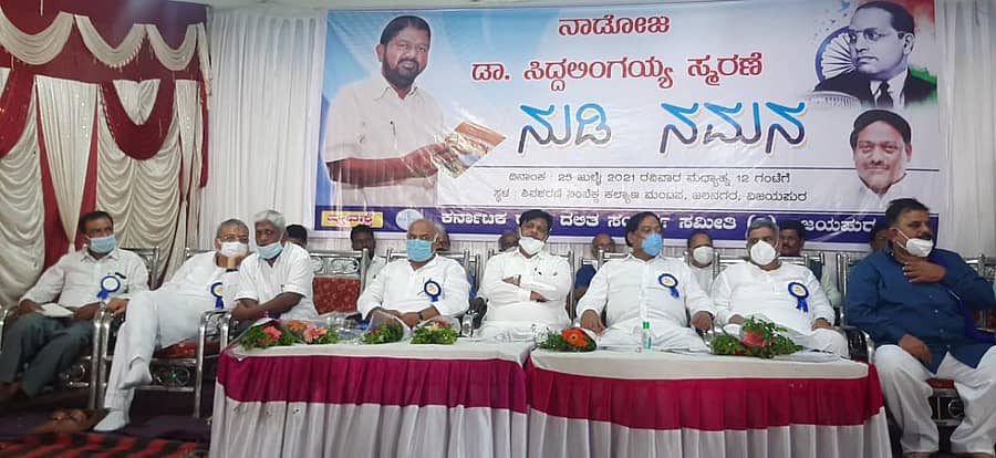 ವಿಜಯಪುರದಲ್ಲಿ ಭಾನುವಾರ ಹಮ್ಮಿಕೊಳ್ಳಲಾಗಿದ್ದ ಡಾ.ಸಿದ್ದಲಿಂಗಯ್ಯ ಸ್ಮರಣೆ ಮತ್ತು ನುಡಿನಮನ ಕಾರ್ಯಕ್ರಮದಲ್ಲಿ ಶಾಸಕರಾದ ಯಶವಂತರಾಯಗೌಡ ಪಾಟೀಲ, ಶಿವಾನಂದ ಪಾಟೀಲ, ಡಾ.ಎಚ್.ಸಿ.ಮಹಾದೇವಪ್ಪ, ಡಾ.ಡಿ.ಜಿ.ಸಾಗರ, ಪ್ರೊ.ರಾಜು ಅಲಗೂರ ಪಾಲ್ಗೊಂಡಿದ್ದರು