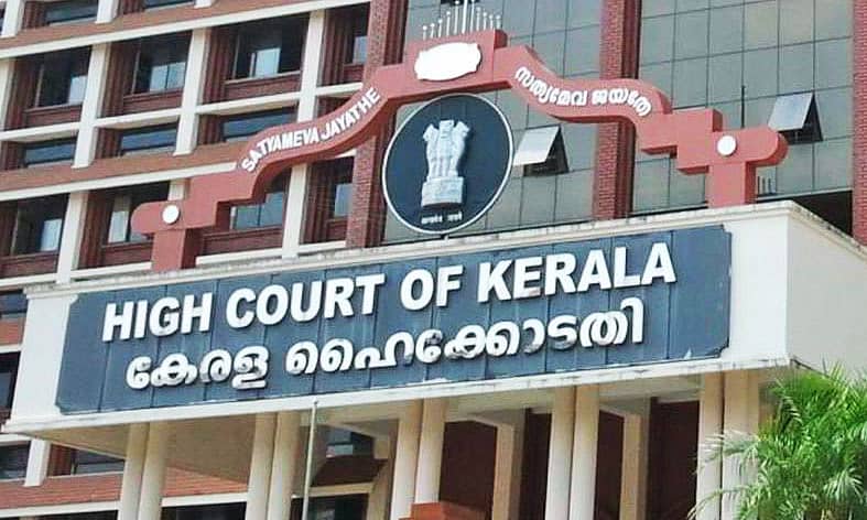 ಕೇರಳ ಹೈಕೋರ್ಟ್‌