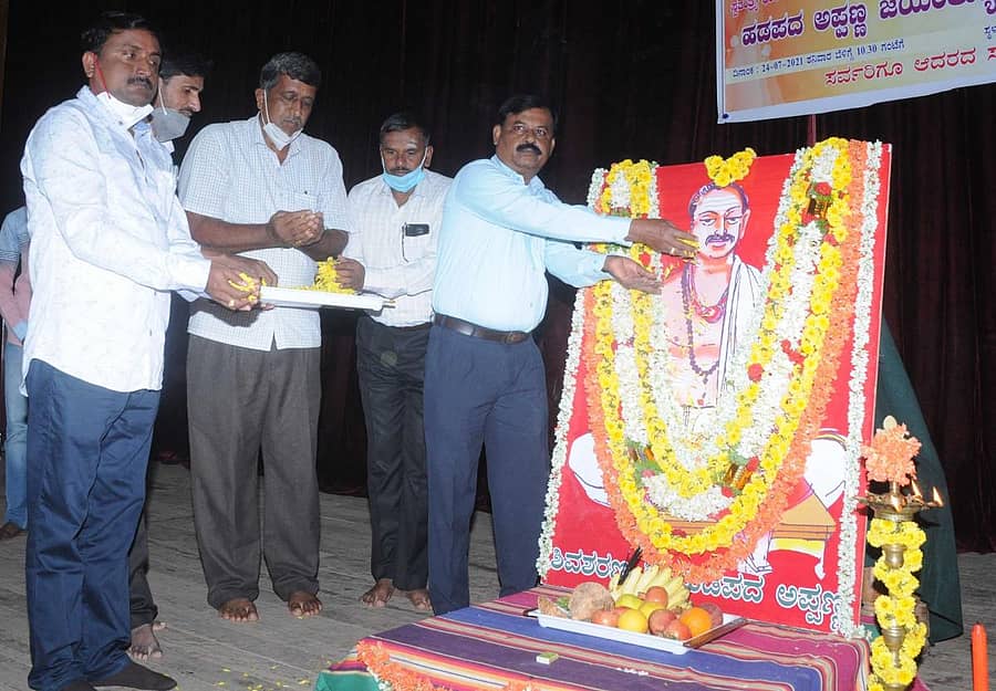 ತುಮಕೂರಿನ ಗುಬ್ಬಿ ವೀರಣ್ಣ ಕಲಾಕ್ಷೇತ್ರದಲ್ಲಿ ಶಿವಶರಣ ಹಡಪದ ಅಪ್ಪಣ್ಣ ಅವರ ಜಯಂತಿ ಆಚರಿಸಲಾಯಿತು. ಕನ್ನಡ ಸಂಸ್ಕೃತಿ ಇಲಾಖೆ ನಿರ್ದೇಶಕ ಕೆ.ಶ್ರೀನಿವಾಸ್, ಶಿಕ್ಷಣ ಇಲಾಖೆಯ ಚಿದಾನಂದ ಮೂರ್ತಿ, ಜಗದೀಶ್, ಪರಮೇಶಪ್ಪ ಇದ್ದರು