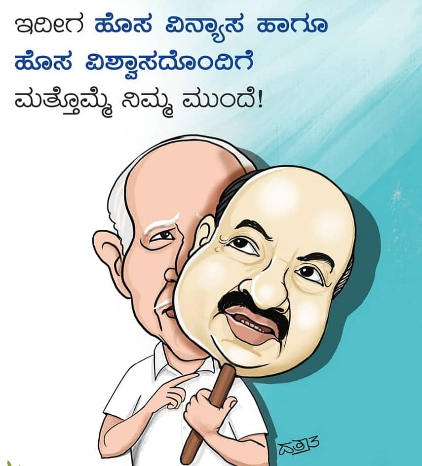 ವೈರಲ್ ಆಗಿರುವ ಮೀಮ್ಗಳು