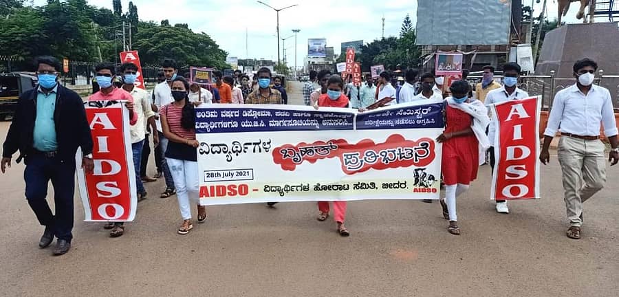 ಪದವಿ ಅಂತಿಮ ವರ್ಷದ ವಿದ್ಯಾರ್ಥಿಗಳಿಗೆ ಒಂದೇ ಸೆಮಿಸ್ಟರ್ ಪರೀಕ್ಷೆ ನಡೆಸಬೇಕು ಎಂದು ಒತ್ತಾಯಿಸಿ ಆಲ್ ಇಂಡಿಯಾ ಡೆಮಾಕ್ರಟಿಕ್ ಸ್ಟೂಡೆಂಟ್ಸ್ ಆರ್ಗನೈಸೇಷನ್ ಕಾರ್ಯಕರ್ತರು ವಿದ್ಯಾರ್ಥಿಗಳೊಂದಿಗೆ ಬೀದರ್‌ನಲ್ಲಿ ಬುಧವಾರ ಪ್ರತಿಭಟನಾ ಮೆರವಣಿಗೆ ನಡೆಸಿದರು