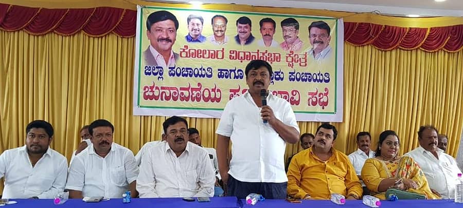 ಜಿ.ಪಂ ಮತ್ತು ತಾ.ಪಂ ಚುನಾವಣೆಯಲ್ಲಿ ಕೋಲಾರದಲ್ಲಿ ಸೋಮವಾರ ನಡೆದ ಬೆಂಬಲಿಗರ ಸಭೆಯಲ್ಲಿ ಮಾಜಿ ಶಾಸಕ ವರ್ತೂರು ಪ್ರಕಾಶ್ ಮಾತನಾಡಿದರು