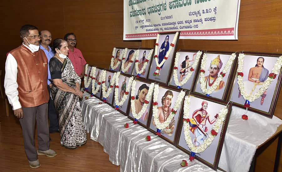 ಕನ್ನಡ ಸಾಹಿತ್ಯ ಪರಿಷತ್ತಿನಲ್ಲಿ ಪ್ರಾಚೀನ ಕವಿಗಳ ಮತ್ತು ವಚನಕಾರರ ಭಾವಚಿತ್ರಗಳನ್ನು ಲೀಲಾದೇವಿ ಆರ್.ಪ್ರಸಾದ್ ಅನಾವರಣಗೊಳಿಸಿದರು. ಪರಿಷತ್ತಿನ ಅಧ್ಯಕ್ಷ ಮನು ಬಳಿಗಾರ್, ಗೌರವ ಕಾರ್ಯದರ್ಶಿಗಳಾದ ಪದ್ಮರಾಜ ದಂಡಾವತಿ, ಕೆ.ರಾಜ್ ಕುಮಾರ್ ಇದ್ದಾರೆ –ಪ್ರಜಾವಾಣಿ ಚಿತ್ರ