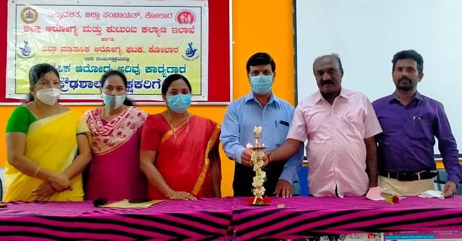 ಆರೋಗ್ಯ ಮತ್ತು ಕುಟುಂಬ ಕಲ್ಯಾಣ ಇಲಾಖೆಯು ಕೋಲಾರದಲ್ಲಿ ಗುರುವಾರ ಪ್ರೌಢ ಶಾಲಾ ಶಿಕ್ಷಕರಿಗೆ ಹಮ್ಮಿಕೊಂಡಿದ್ದ ಮಾನಸಿಕ ಆರೋಗ್ಯ ಕುರಿತ ಕಾರ್ಯಾಗಾರವನ್ನು ಜಿಲ್ಲಾ ಮಾನಸಿಕ ಆರೋಗ್ಯಾಧಿಕಾರಿ ಡಾ.ಎನ್.ಸಿ.ನಾರಾಯಣಸ್ವಾಮಿ ಉದ್ಘಾಟಿಸಿದರು