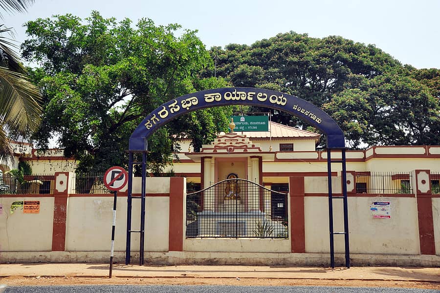 ನಂಜನಗೂಡಿನ ನಗರಸಭೆ ಕಾರ್ಯಾಲಯ