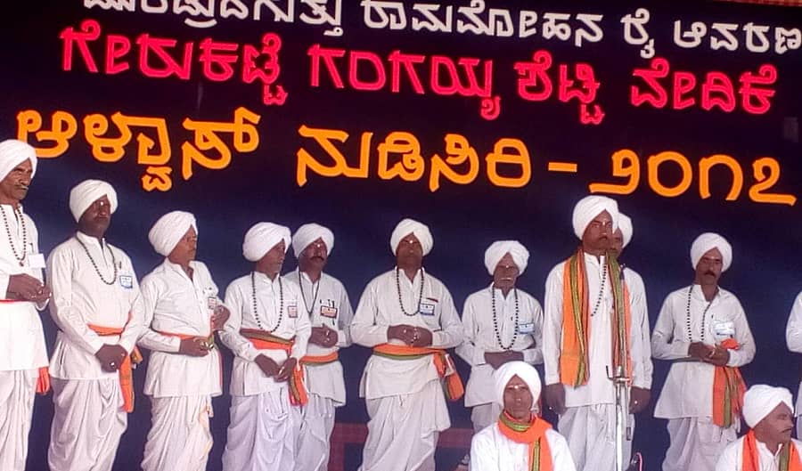 ಔರಾದ್ ತಾಲ್ಲೂಕಿನ ಬೆಳಕುಣಿ ಚಕ್ರಿ ಭಜನೆ ತಂಡದವರು ಆಳ್ವಾಸ್ ನುಡಿಸಿರಿ ಉತ್ವವದಲ್ಲಿ ತಮ್ಮ ಕಲೆ ಪ್ರದರ್ಶಿಸಿದ್ದರು (ಸಂಗ್ರಹ ಚಿತ್ರ)