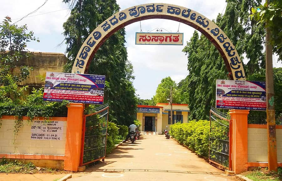 ವಿಜಯಪುರದ ಸರ್ಕಾರಿ ಪದವಿಪೂರ್ವ ಕಾಲೇಜಿನ ಪ್ರೌಢಶಾಲಾ ವಿಭಾಗದ ಪ್ರವೇಶ ದ್ವಾರ