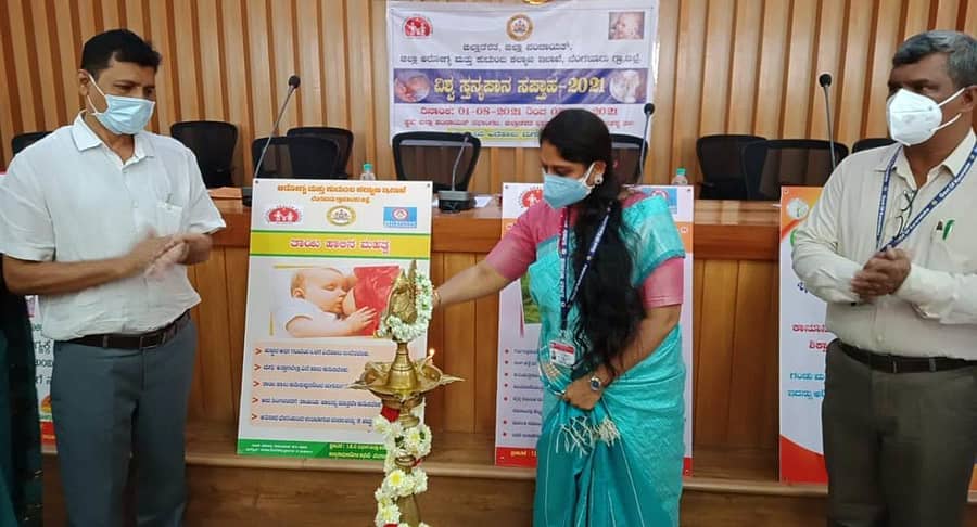 ದೇವನಹಳ್ಳಿ ತಾಲ್ಲೂಕು ಬೀರಸಂದ್ರ ಗ್ರಾಮದ ಬೆಂಗಳೂರು ಗ್ರಾಮಾಂತರ ಜಿಲ್ಲಾಡಳಿತ ಭವನದ ಜಿಲ್ಲಾ ಪಂಚಾಯಿತಿ ಕಚೇರಿ ಸಭಾಂಗಣದಲ್ಲಿ ನಡೆದ ವಿಶ್ವ ಸ್ತನ್ಯಪಾನ ಸಪ್ತಾಹಕ್ಕೆ ಹೆಚ್ಚುವರಿ ಜಿಲ್ಲಾಧಿಕಾರಿ ವಿಜಯಾ ಈ. ರವಿಕುಮಾರ್ ಚಾಲನೆ ನೀಡಿದರು